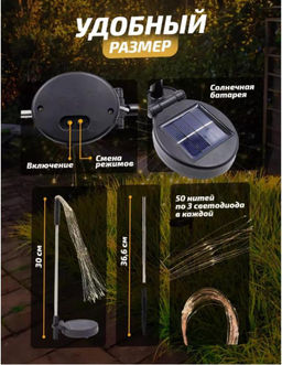 Уличный светильник "Фейерверк", теплый свет