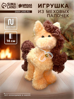 Набор для создания игрушки из синельной проволоки «Лошадка»