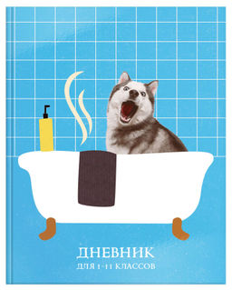 Цена за 2 шт. Дневник универсальный 48 л. твердая обложка Schoolformat ПОРТРЕТЫ ПИТОМЦЕВ переплетный кар...