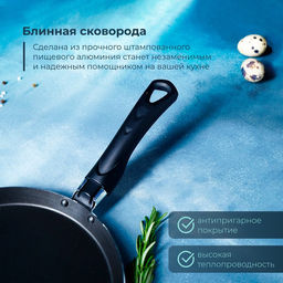 Сковорода блинная Доляна Promo, d=22 см, пластиковая ручка, антипригарное покрытие, алюминий, бордовая фото 2