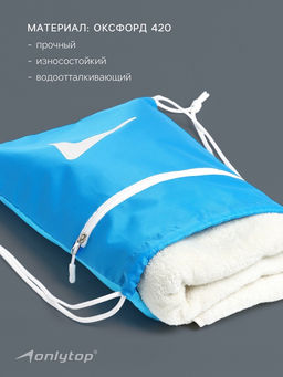 Сумка для мокрых вещей, 42*32 см, цвет голубой - Onlitop фото 3