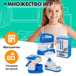 Игровой набор бытовой техники Мой дом: холодильник, миксер, термопот, блендер, цвета МИКС - Simaland фото 4