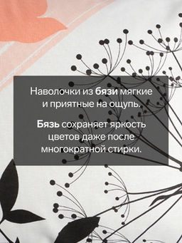 Комплект наволочек Этель Одуванчик (вид 2) 50х70 см-2 шт, бязь 125гр/м2  фото 5