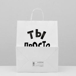 Пакет подарочный с приколами, крафт Ты просто космос, белый, 24 х 14 х 28 см - UPAK LAND фото 2