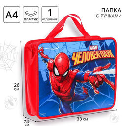 Папка с ручками пластик А4 75 мм 330×260 ПМ-А4-26 «Человек-паук»