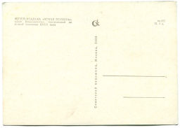 Открытка Музей-усадьба Ясная Поляна. Дом Волконского, построенный во второй половине XVIII века