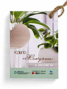 Кашпо для цветов Жемчужина, 7 л, d=36 см, h=22 см, пластик, со вставкой, подвесное, бежевое - Simaland фото 12