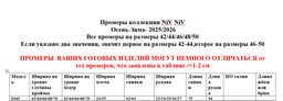 КУРТКА 1045