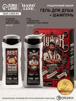 Подарочный набор Настоящий мужик, гель для душа 250 мл, аромат ледяная свежесть, шампунь 250 мл, аромат взрыв прохлады