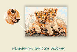 ФРЕЯ PNB/PS-374 Набор для раскрашивания по номерам 30 х 20 см Малыши-львята