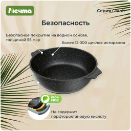 Жаровня 4л АП Гранит арт.34701 - Мечта фото 3