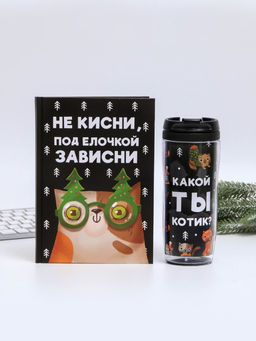 Подарочный набор новогодний, ежедневник А5, 80 листов, термостакан 350 мл Не кисни под елочкой зависни - Artfox фото 2
