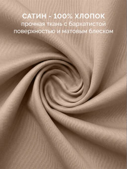 Постельное белье Моноспейс Евро + 4 наволочки, бежевый - Ecotex фото 2