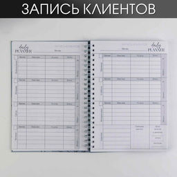 Планер для записи клиентов А5, 98 листов, на гребне «Красота-моя религия», в твердой обложке с уф-лаком