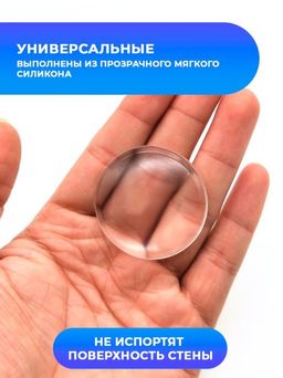 Защита стены / антиударные стопперы, набор 4 шт. (2350) - Мой органайзер фото 7