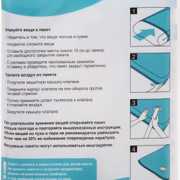 Цена за 2шт. Пакет вакуумный для хранения вещей 80х110 F624