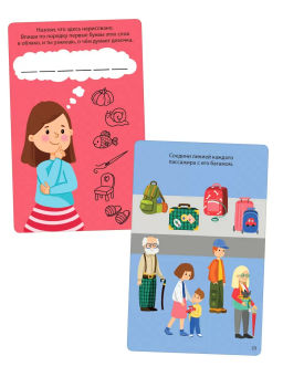 Асборн - карточки. 100 занимательных игр для путешествий. New - Робинс фото 7