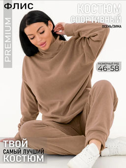 Костюм (лонгслив+брюки), арт. 0672-61