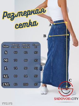 Длинная юбка джинсовая