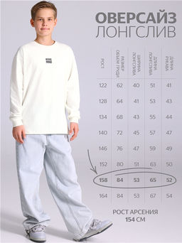 Лонгслив 1ПДЛД5158804