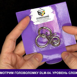 DELFBRICK DLM-04 Головоломка металлическая 1 шт Петельки 2 элемент