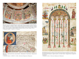 Блуждающий разум: Как средневековые монахи учат нас концентрации внимания, сосредоточенности и усидчивости. Крейнер Дж. - Колибри фото 3