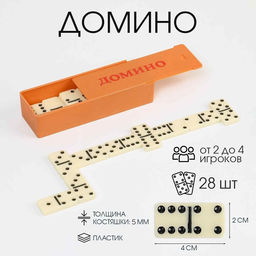 Домино «Классическое», 28 шт.