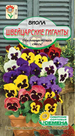 Швейцарские гиганты 0,1г виола (ссс)