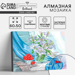 Алмазная мозаика с частичным заполнением на подрамнике «Лилии», 50×60 см