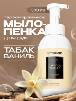 Мыло-пенка для рук SYNERGETIC tobacco-vanille/табак-ваниль, парфюмированное, 500 мл