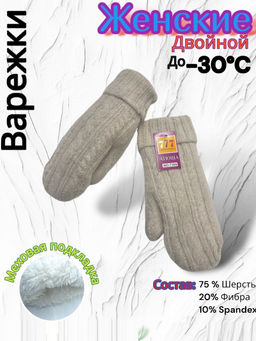 Варежки женские