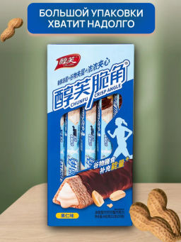 Хрустящие фитнес трубочки с Ореховой начинкой (20 шт) 440 гр. - Sweet Joys фото 4