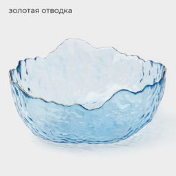 Салатник «Вулкан», 1 л, 19×9.5 см, стекло, голубой