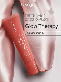 Пептидный Бальзам Для Губ Glow Therapy Lip Balm Ж Товар Тон 06 коралловый