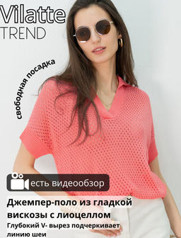 VILATTE / Джемпер-поло из гладкой вискозы с лиоцеллом  фото 13