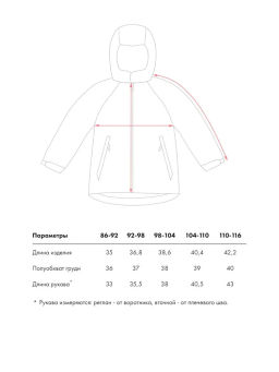 ВК 32148/н/2 Ал, куртка - Crockid фото 5