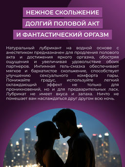 Натуральный лубрикант Пролонгатор удовольствия - Siberina фото 4