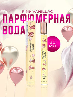 Парфюмерная вода женская Pink Vanillac, 35 мл