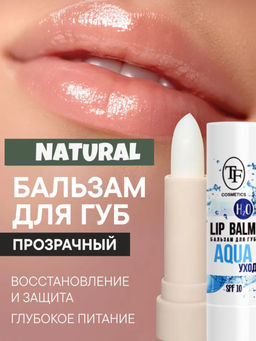 TF CTLB-09 Бальзам для губ AQUA