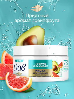 ДАВ д/волос маска 300мл Глубокое увлажнение