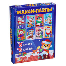 Макси - пазлы 8 в 1 «Ждут зверята Новый год», 48 деталей