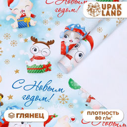 Цена за 3 шт. Бумага упаковочная новогодняя глянцевая С Новым годом, 70?100 см, 1 лист