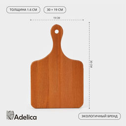 Доска разделочная деревянная Adelica «Для подачи», 30×19×1.6 см, с ручкой, бук