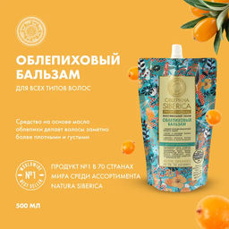 Бальзам облепиховый для всех типов волос Дой-Паки, 500мл Natura Siberica
