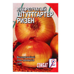 Цена за 6 шт. Семена Лук репчатый "Штуттгартер Ризен", 0,5 г