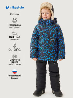 Костюм 7з2725 электрик/черный