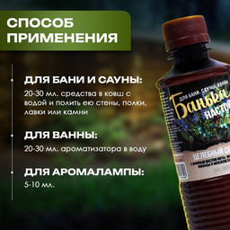 Цена за 2 шт. Настой для бани целебный Laboratory Katrin с эфирным маслом мяты, экстрактами лаванды и можжевельника, 250 мл