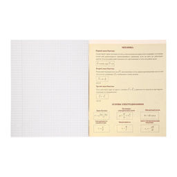 Тетрадь предметная Супернеон, 48 листов в клетку Физика, со справочным материалом, обложка мелованный картон, блок офсет - Calligrata фото 3