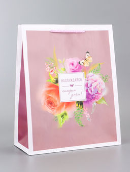 Цена за 2 шт. Пакет подарочный ламинированный вертикальный Самый лучший подарок, 26?12?32 см