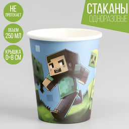 Цена за 10 шт. Стакан бумажный Пиксели, 250 мл